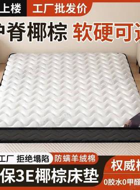 梦席梦思折叠床垫定椰棕垫乳胶儿童床垫60467硬棕垫.5m折叠帆榻榻