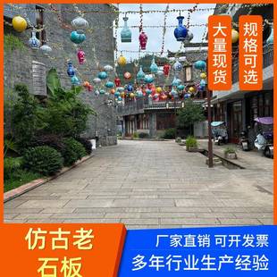 老石旧石条园林古建台阶天仿古石石铺路石板板642地铺石然材厂家