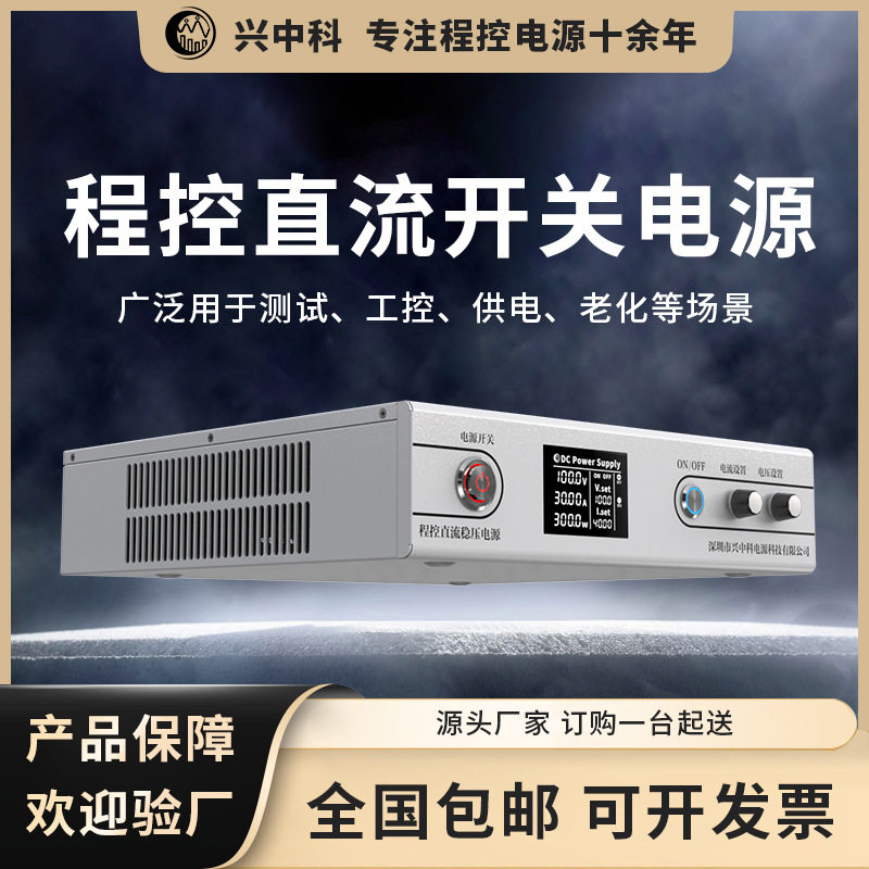 可编程直流稳压电源0-30V 0-100A可预设置程控直流电源