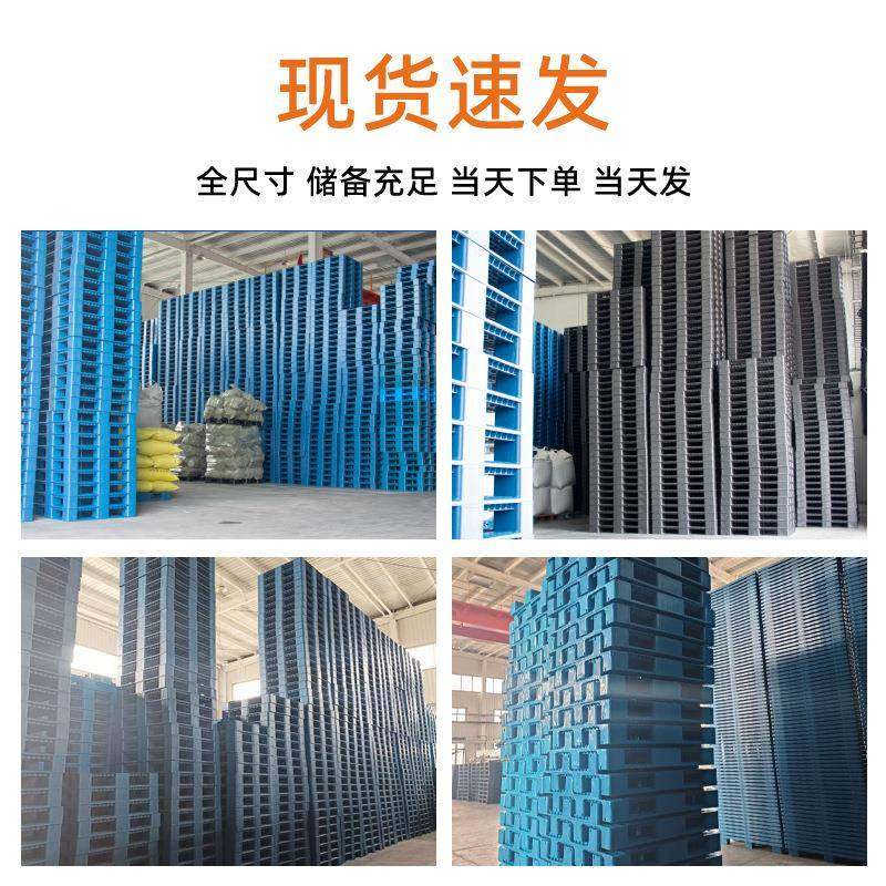 川字网防潮塑料垫台板物流塑料垫板防静电盘地格板物流托甘肃ZUI,包装,塑料托盘,淘宝优惠券,粉丝福利购,淘宝优惠卷