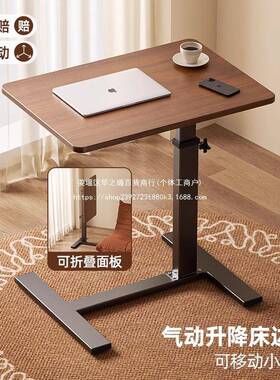 床边桌桌可移动电床上脑卧室升降桌懒人易折叠74328书桌简笔记本