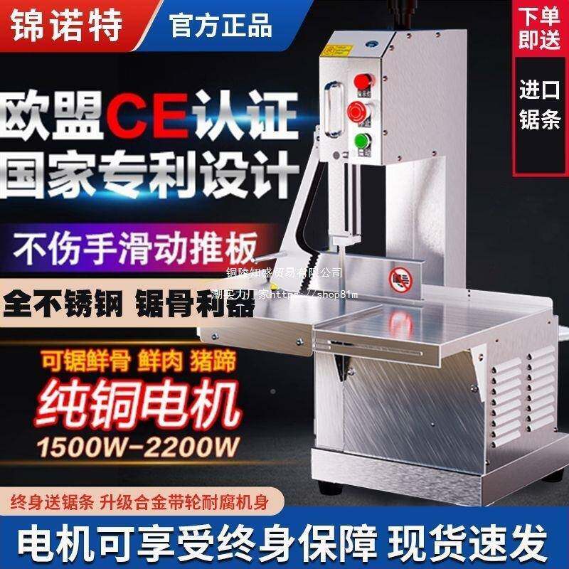 锦诺特锯骨机商用全自动电机据骨家ZE3ASFNC用据骨切骨剁动猪蹄割