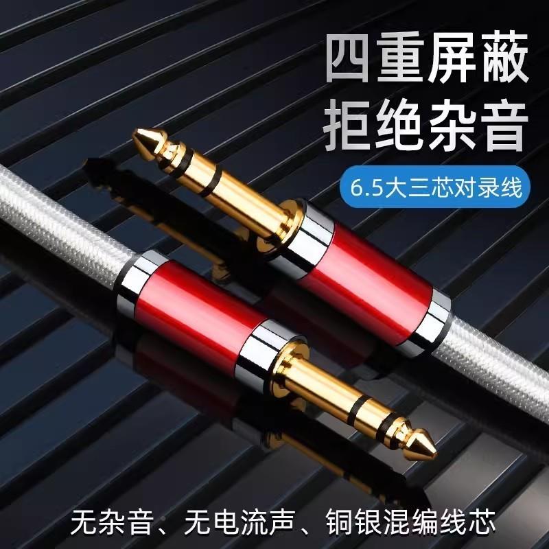 PZB65mm公响对公降噪音频线6..35连接音3话筒麦克风功放吉他连接