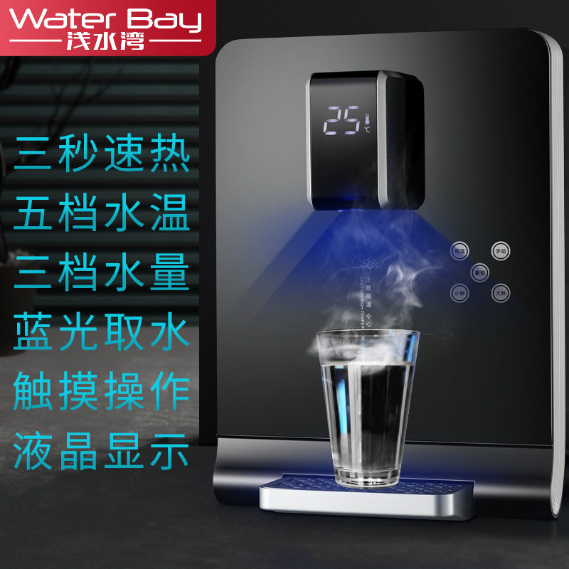 厂家供应浅水湾壁挂式速热管线机可调温调水量 速热饮水机