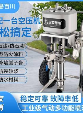 新款涂柱塞式真漆喷机高压气动石外墙腻子裂砂浆钢结构XOC抗防火
