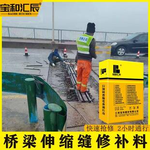 合肥桥强梁伸缩抢修料水泥道路修790补料硬化快缝度高厂家