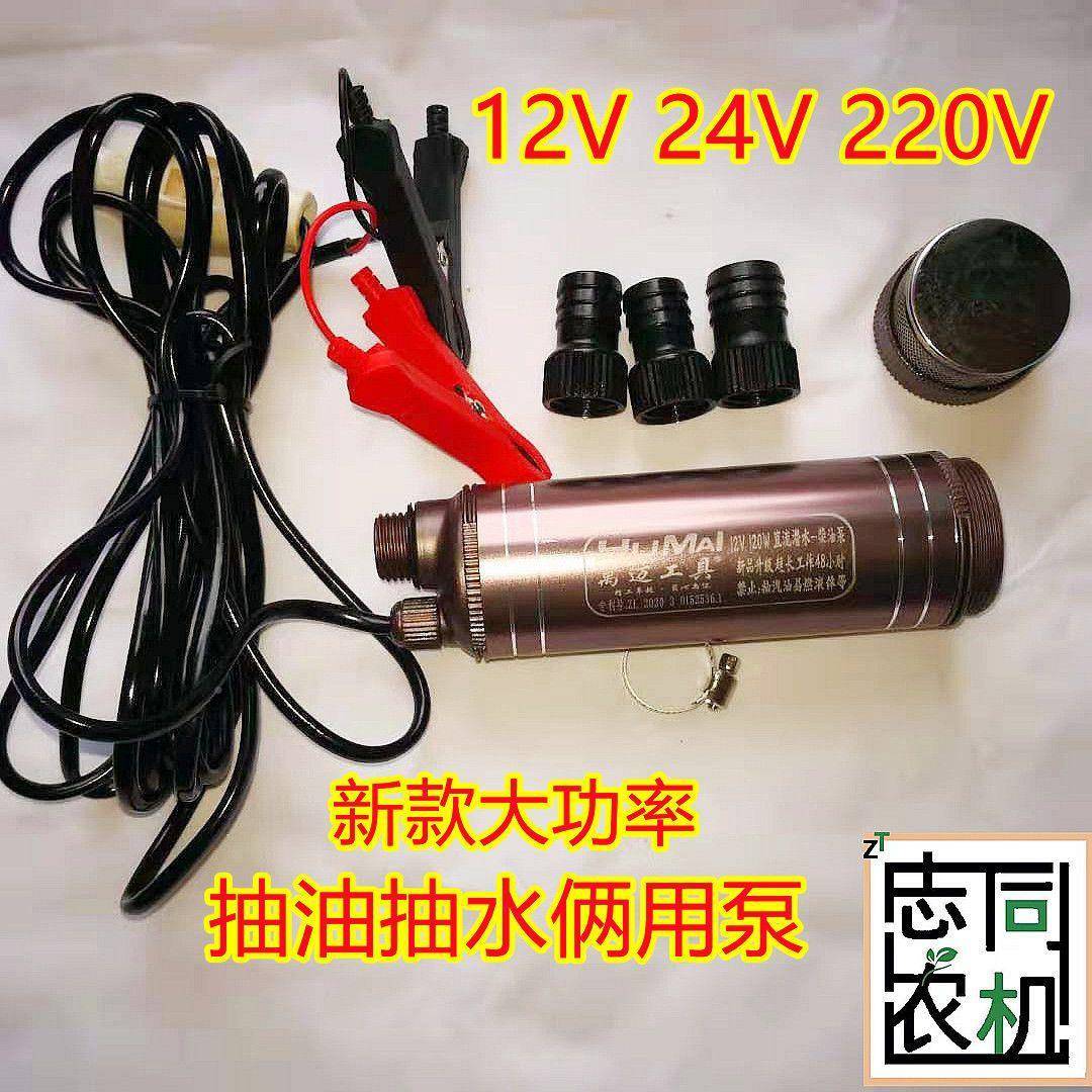 抽油0泵抽水泵12V24V22大功率1V50XIYW浇地浇菜抽柴油洗车水泵潜