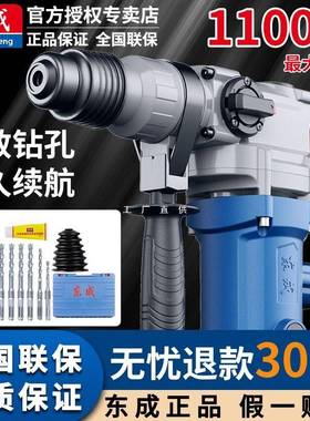 电冲击钻两用电锺电镐42005大功率两用电捶锤电稿打混凝土电动