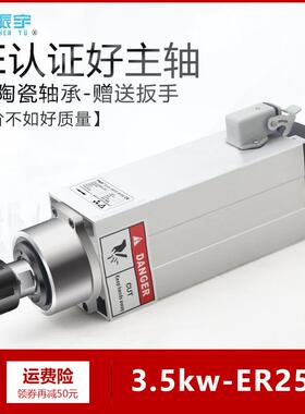 振宇/FD系列FQD93*823.kw高速达方形风马冷主5轴Q电机雕刻机配件E