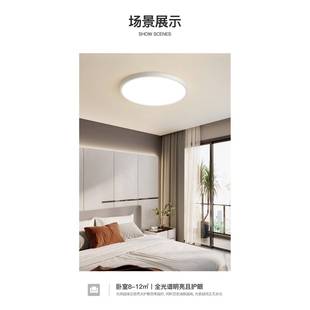 月影全光谱智能主眼简约灯现46136代led护吸顶灯超薄卧室中山房间