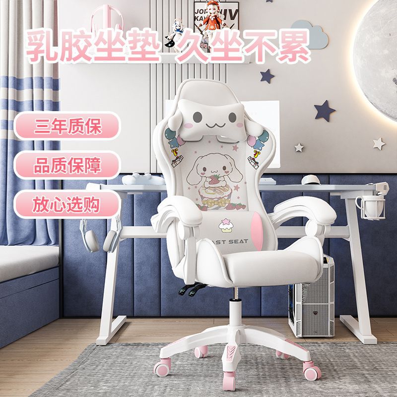 玉桂狗电竞椅家用电脑椅久坐游戏竞技椅子学生直播椅人体工学椅