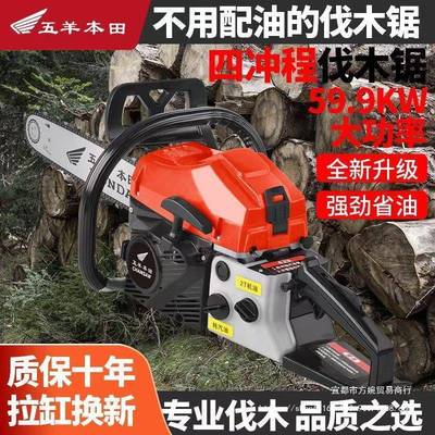 德国进大力四冲口程纯汽油油锯汽YMR马伐油锯木锯省油砍树机锯子