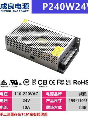 东莞24V10A业240W超薄ld灯箱电源工智能工控备开关厂家e822设大功