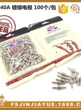 LG0等离子切4割机配件温州40电极TP-3割温州40A1优质镀镍嘴电极10