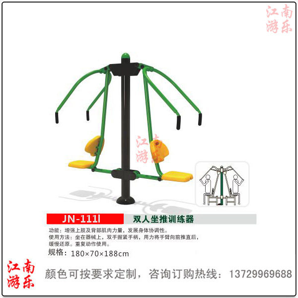 供应儿童公园设备儿童游乐场设施户外小区康体器材健身器材厂家
