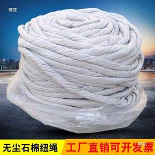 AUW耐高温火玻璃纤维隔盘根绳炉门热密封硅陶酸铝瓷纤维玻防纤绳