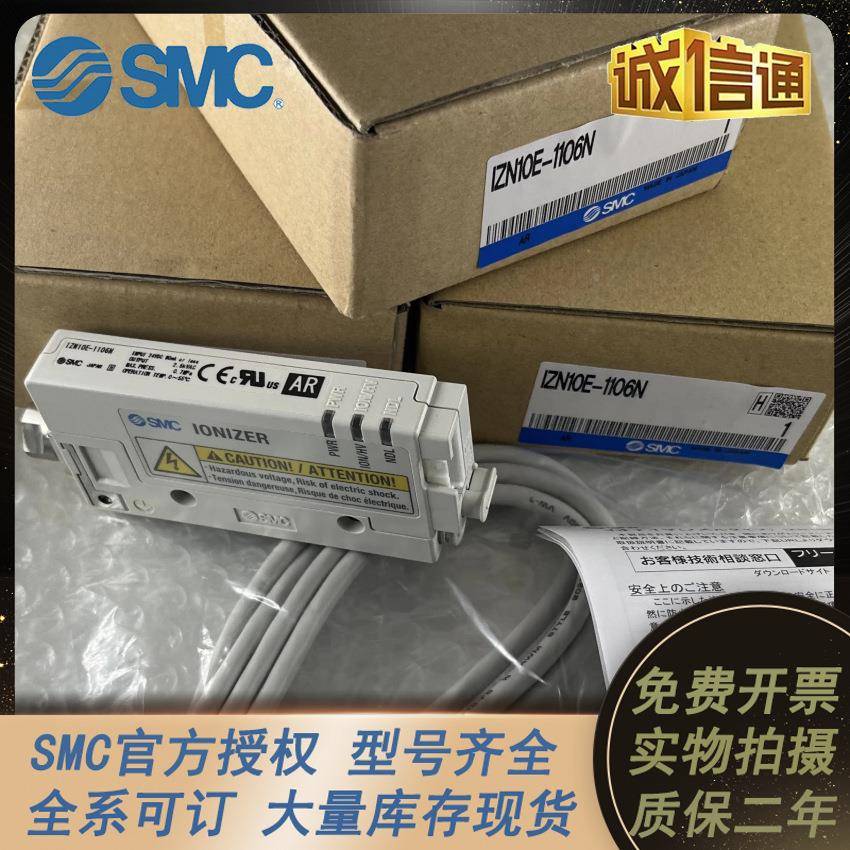 1除静电消器IZN0E-E1106/020695/0106ZIZN10-01P06/11P06Z-B1/2