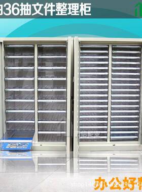 钢制公档案柜18抽门36抽41643件整理用A4纸抽屉式带效文率柜办用