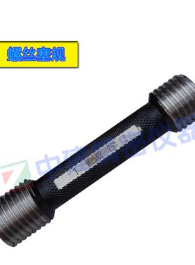 钢筋套筒通规止检测螺规直螺纹75纹度塞规环规量规带合OYF格证