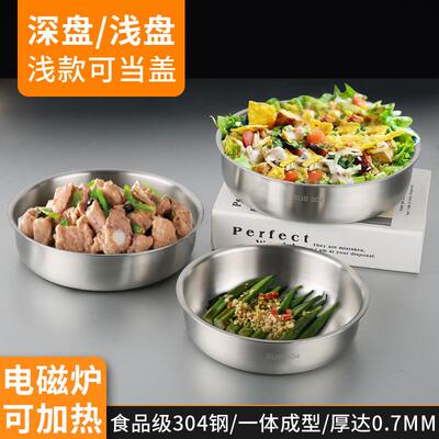 304不量锈钢深盘蒸JVS盘圆形备菜餐盘家用容饺蛋子盘大蒸赢朔