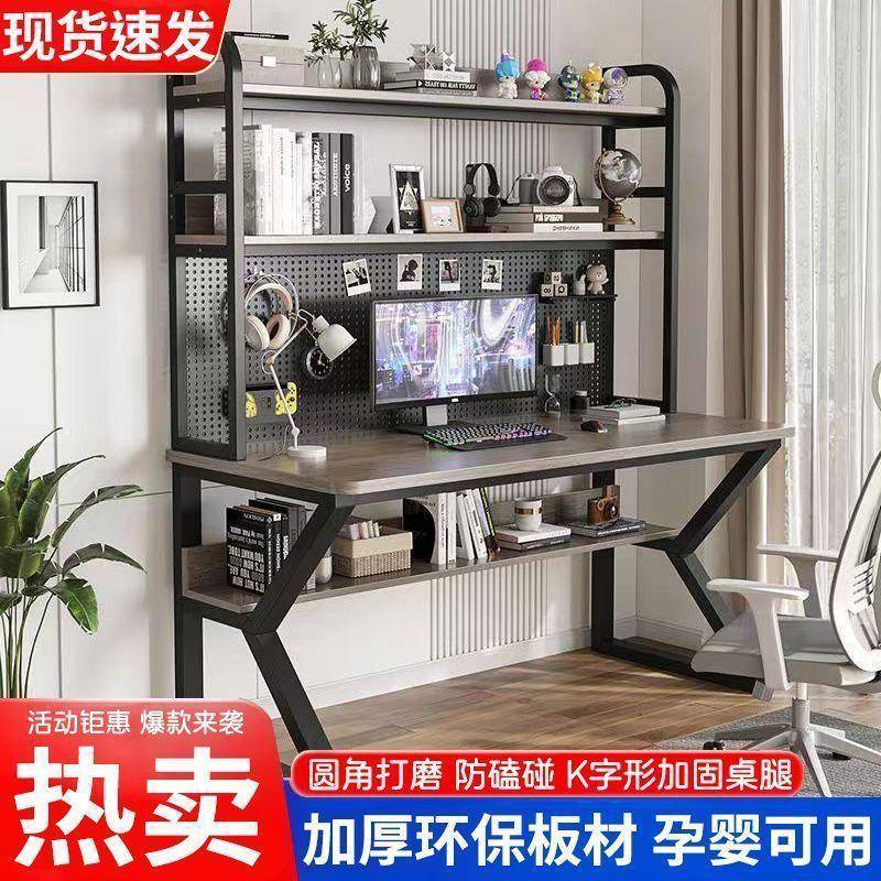 台电式桌家用书户桌书架一体组合学生写字小型学习桌脑385子洞洞