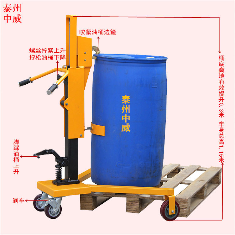 现货三角形油桶升降搬运机 手动圆桶搬运装卸车 液压油桶升高车图片