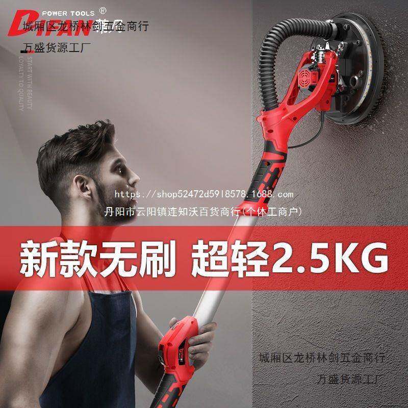 蒂凡无刷面磨机轻型墙壁砂墙纸机抛光机腻KUO皮子磨墙机打砂墙机