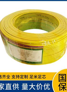 WB无品牌/DZA-YJ2.5465平方耐热低烟无卤辐照交联聚烯家烃装线耐1