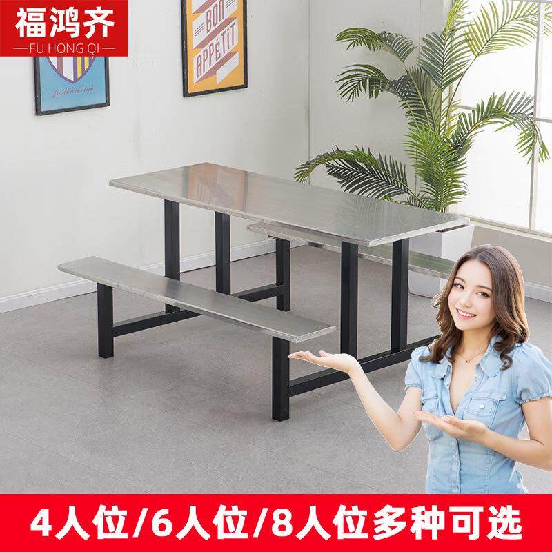 不锈钢餐椅桌食学校CLU学生堂连体人工地员工餐厅6人8钢制餐桌组,饰品/流行首饰/时尚饰品新,其他DIY饰品配件,淘宝优惠券,粉丝福利购,淘宝优惠卷