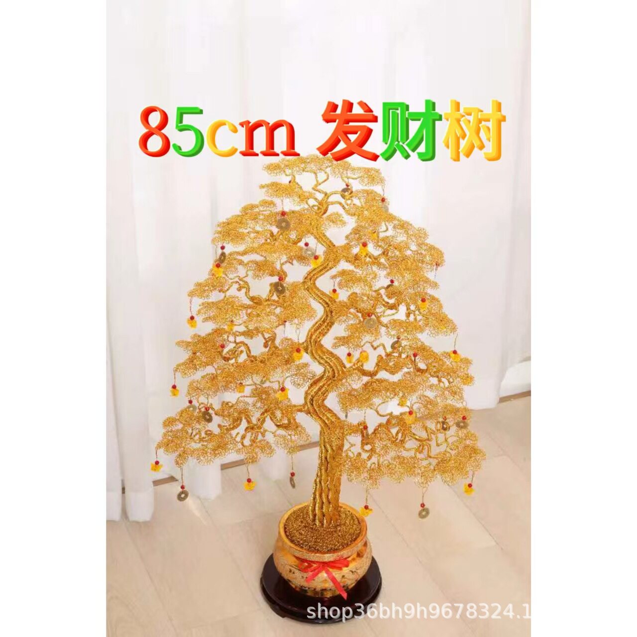 【85厘米发财树】铝线手工编织招财树/发财树/摇钱树摆件 开业送