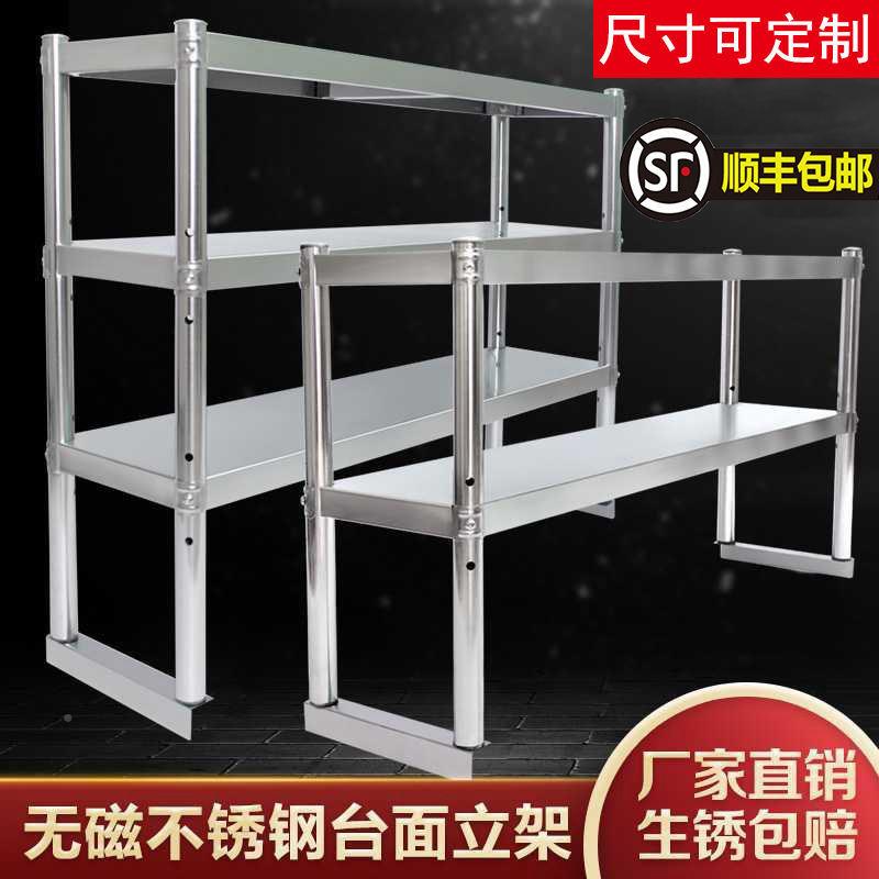 厨房置不物架锈钢冰箱货架商立用操作台层架加厚台面工作架RFN台