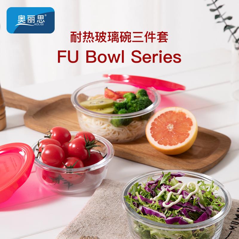 奥丽思福玻鲜璃饭盒保盒带盖微炉便当盒密碗封波碗保鲜碗SQS三件