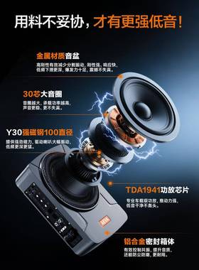 AEVA-低音包邮12v24v低座椅下车载炮纯超汽车重低音炮音响功放一