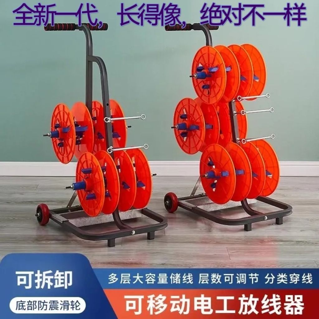 批发电线放线架放线器放线盘放线神器BV线三线多线家装线电工工具