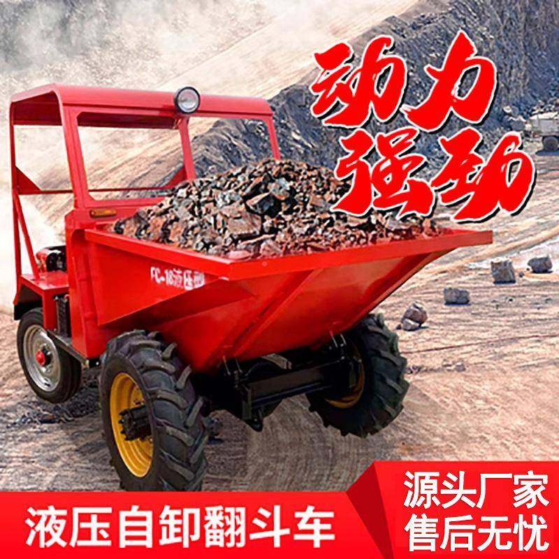 电动工运输翻斗车小3型柴618油前地自卸式翻斗工程1吨2吨吨车蹦蹦,纺织面料/辅料/配套,纺织机械配件,淘宝优惠券,粉丝福利购,淘宝优惠卷