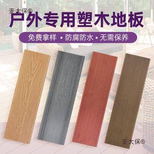 板地户外露台花园二代共庭挤木板室外院防腐木地板自塑铺安麦SYS