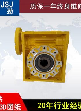 nmrv减m速BJI机nrv3蜗轮杆减速机6刚蜗劲,