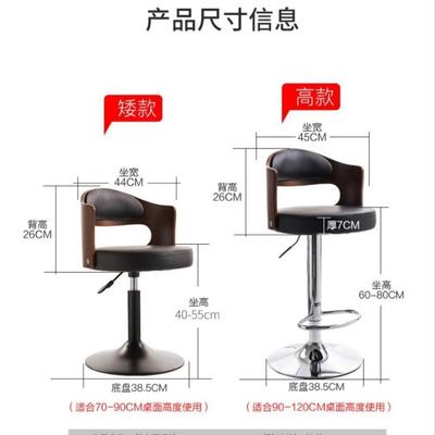吧台椅台凳子升降旋木转实吧靠背椅高脚凳家用现KLS-706#代约带靠