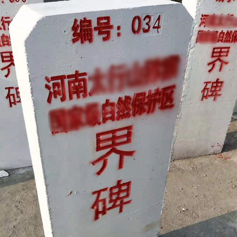 水泥标识桩钢筋混凝土界碑里程碑其它
