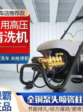 绿田绿霸16MB/1功7清洗机用商超高压220V大BDN率动自洗车机刷车泵