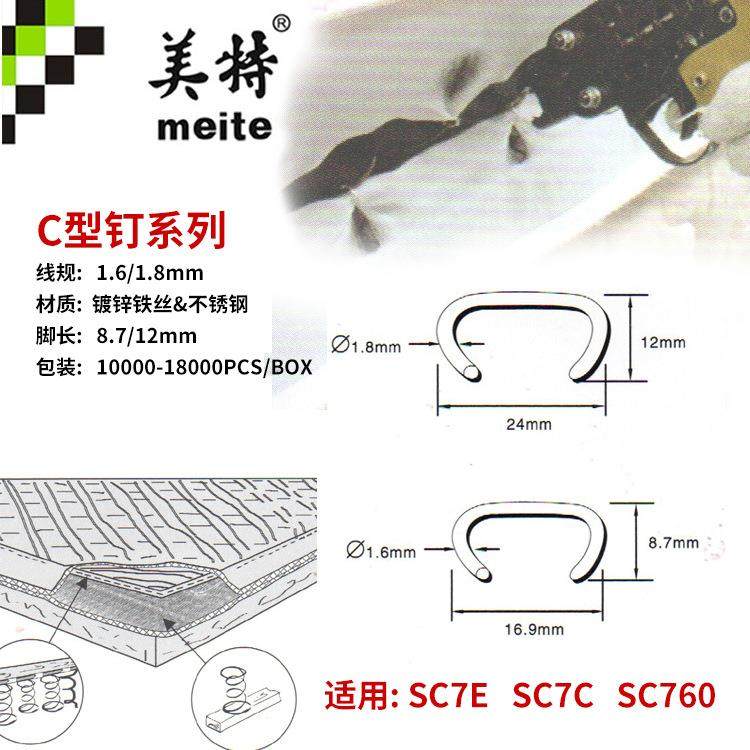 【专业】扣环钉S笼C760SC7C假山UHV牧多用C型畜钉造型气钉抢