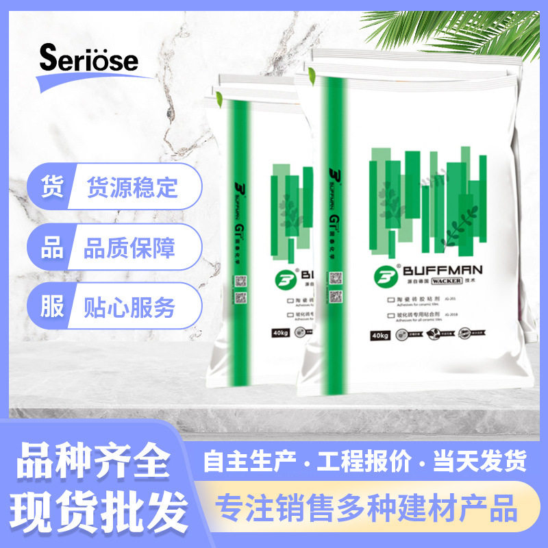 玻化砖粘合剂防渗抗裂 陶瓷砖胶粘剂不空鼓粘结力强 双组份粘合剂