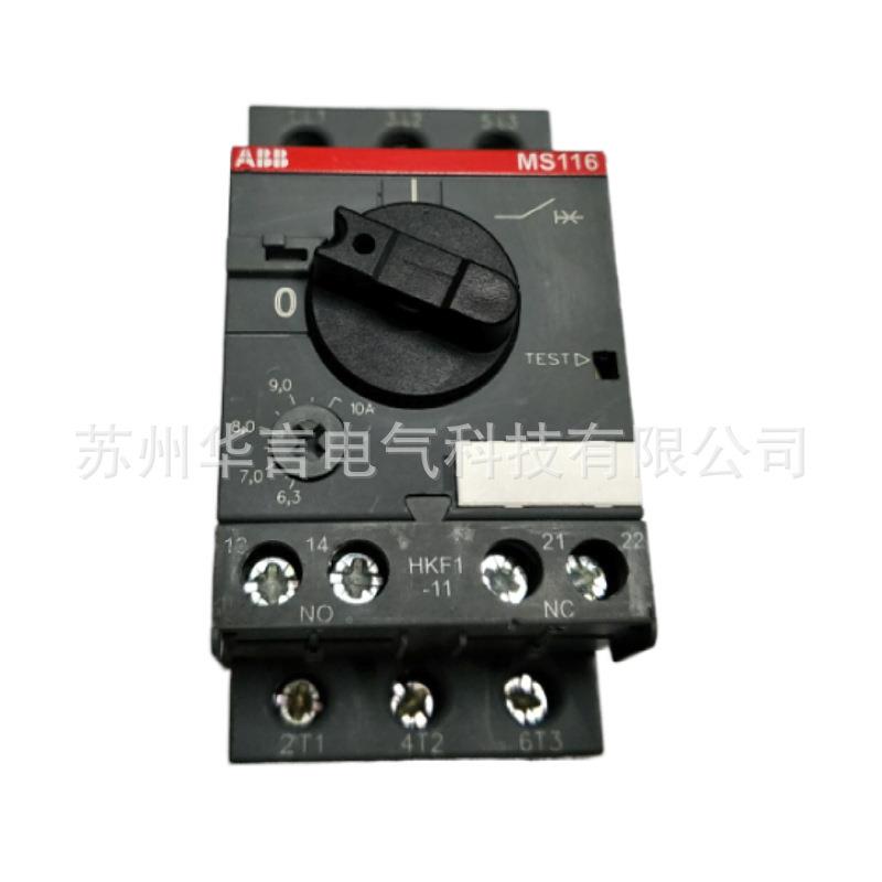 ABMB钮式S116-10.0电动机保护断路器整定电流范围6.-10QPO旋A