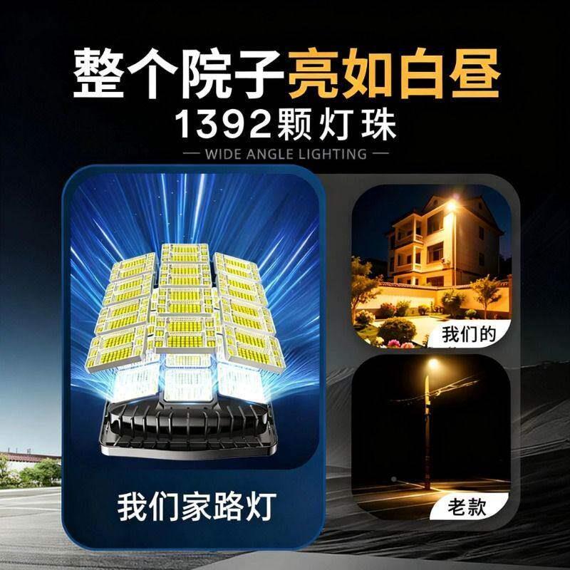 太阳能户外家庭院路MAGA-102灯强照明用农超村光院子亮大功率6新l