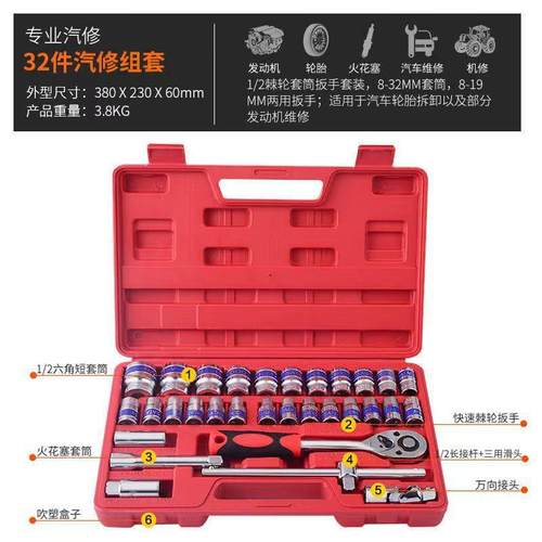 汽车维修套筒扳手组合套IDJ32/3装7/39//61892/4件套筒组套家用扳