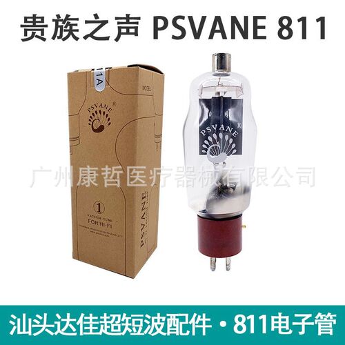 电子管超短波电疗机配件FU-811A电子管灯泡汕头达佳DL-C-B/M适用
