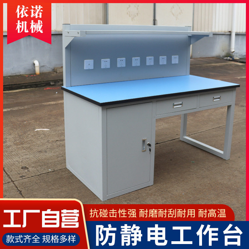 防静电实验室理化板工作台