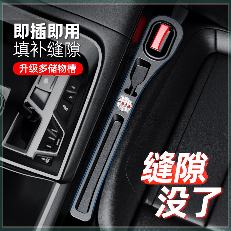 Z8Y车载座椅缝隙收纳塞条防漏