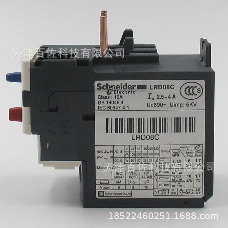 电L-RD继器RVU电LRD08C继器2.54A继电器热过载保护继电器