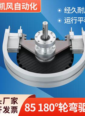 源头厂家柔性驱动头头85柔性链板输送机配尾件机机尾KF-85柔轮弯